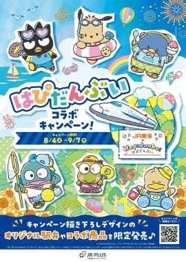 サムネイル用_「はぴだんぶい駅弁」キービジュアル サムネイル用_「はぴだんぶい駅弁」キービジュアル
