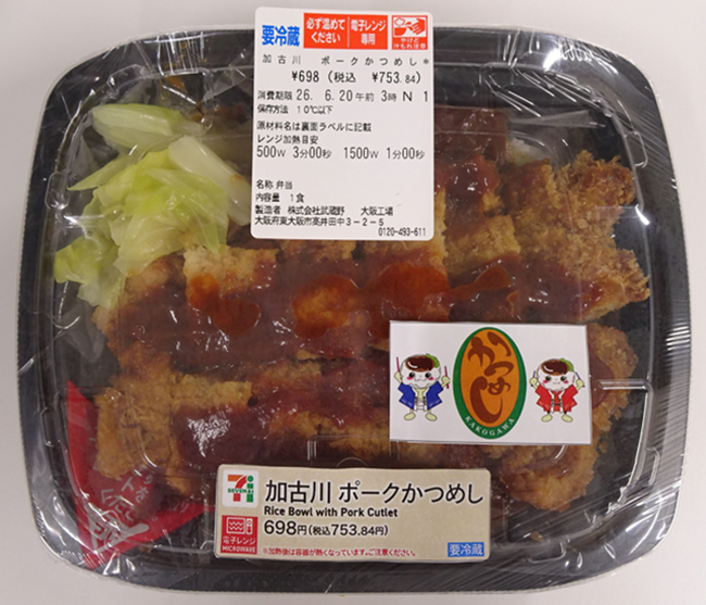 販売店舗数が約1.7倍に拡大!ご当地グルメ「加古川ポークかつめし」が今年もセブン-イレブンに登場!