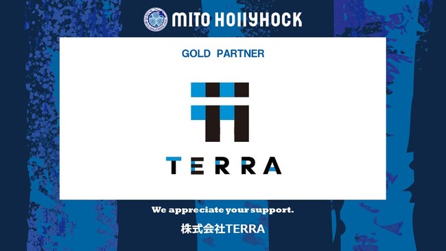 株式会社TERRAとのゴールドパートナー契約締結（増額）のお知らせ