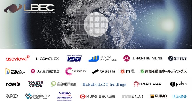 XRを用いたLBE市場の形成と流通基盤の構築を目指すコンソーシアム「LBEC」発足