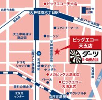 ビッグエコー天五店が7月31日にオープン！投げ放題のダーツバー・B-GARAGEを併設