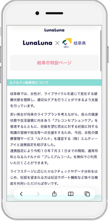 岐阜県とエムティーアイ、女性の健康管理支援に関する連携協定を締結