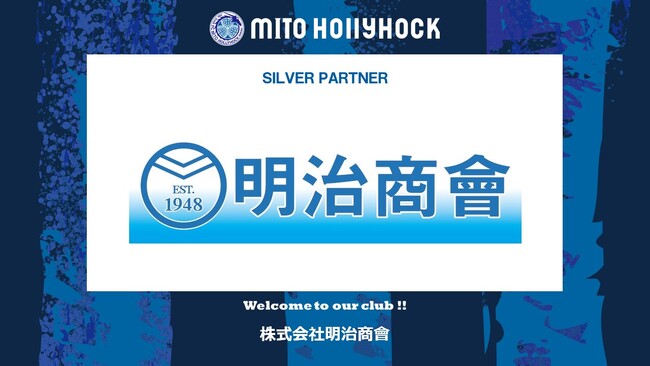 株式会社明治商會とのシルバーパートナー契約締結のお知らせ