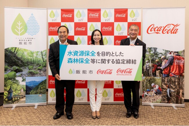 コカ・コーラシステム、“日本の水資源を守る”活動を強化