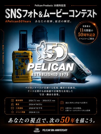 Pelican Products、ブランド50周年記念フォト＆ムービーコンテストの開催を発表