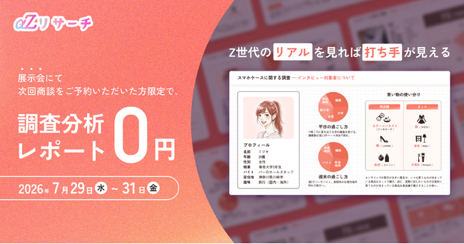 ReBear合同会社、「イプロスAI 2026 夏」に出展