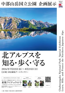 企画展告知ポスター 企画展告知ポスター