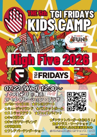 【TGIフライデーズ】 746組・2,238人が応募。子どもたちの「やってみたい！」が笑顔につながった『第5回TGI FRIDAYS キッズキャンプ High Five 2026』開催。