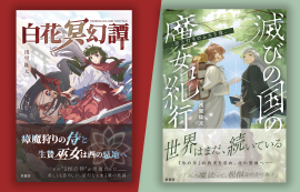 創刊2冊書影 創刊2冊書影