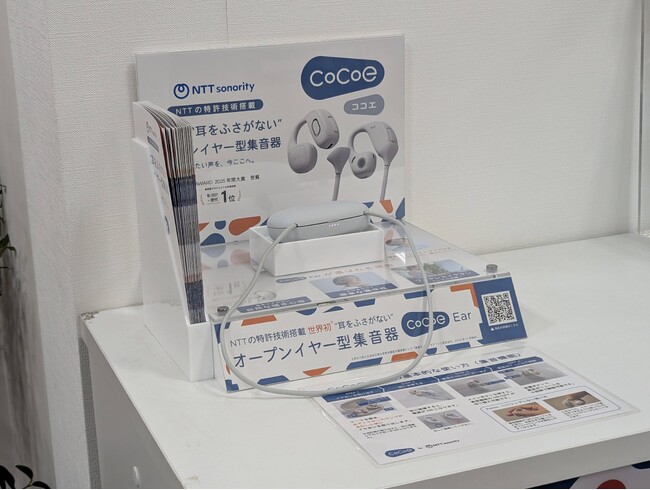 世界初※1耳をふさがないオープンイヤー型集音器「cocoe Ear」 NTTドコモによるドコモショップでの店頭体験取材を実施