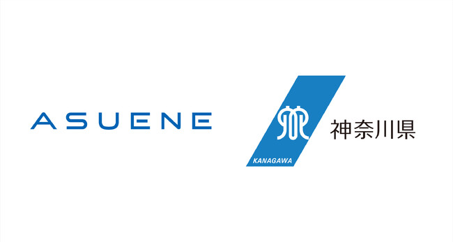 アスエネ、神奈川県の「かながわCO2見える化トライアル2026」実施事業者に2年連続で選定