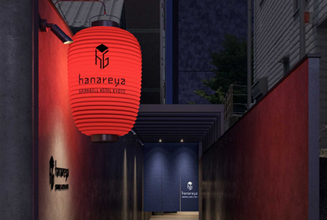 「京都グランベルホテル 別館 hanareya」が8月1日(土)よりリニューアルオープン!