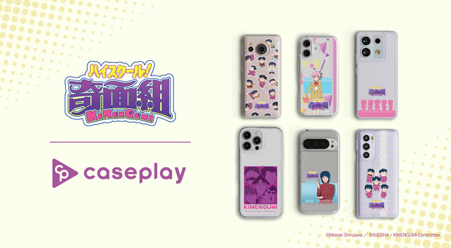 アニメ『ハイスクール!奇面組』オフィシャルスマートフォンケースを販売