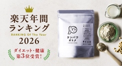 「タンパクオトメ」が楽天市場「楽天上半期ランキング2026」ダイエット・健康部門で第3位にランクイン！