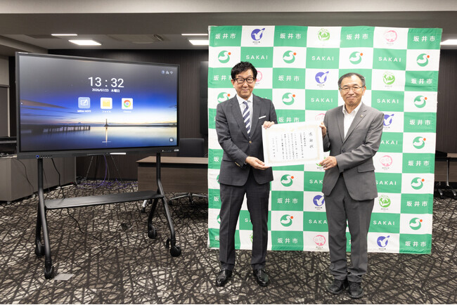 福井県坂井市へ企業版ふるさと納税制度を通して、電子黒板『MIRAI TOUCH』を3台寄贈しました