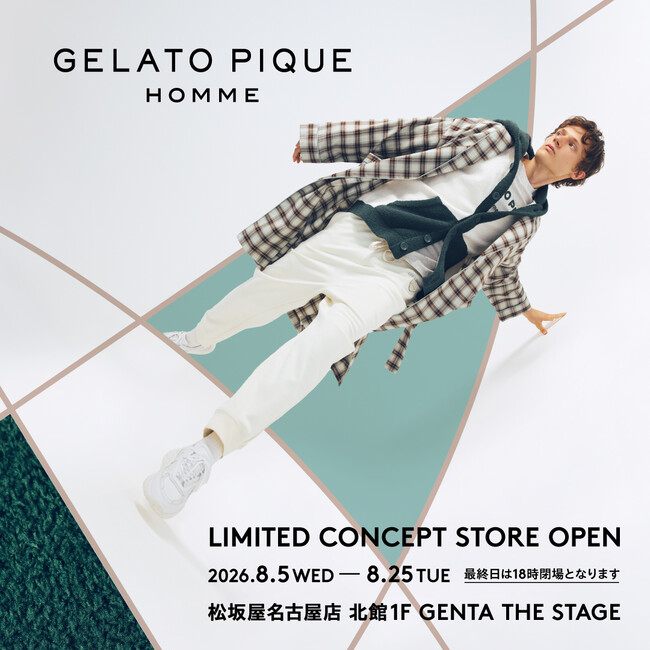 【GELATO PIQUE HOMME】松坂屋名古屋店にてLIMITED CONCEPT STOREを期間限定オープン！＜8月5日(水)～25日(火)＞