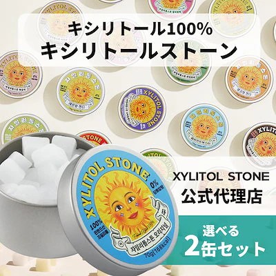 ＜Qoo10 「スイーツ・お菓子」販売数ランキング＞韓国でバズり中のキシリトールストーンがランクイン！ギルトフリーキャンディーでリフレッシュ