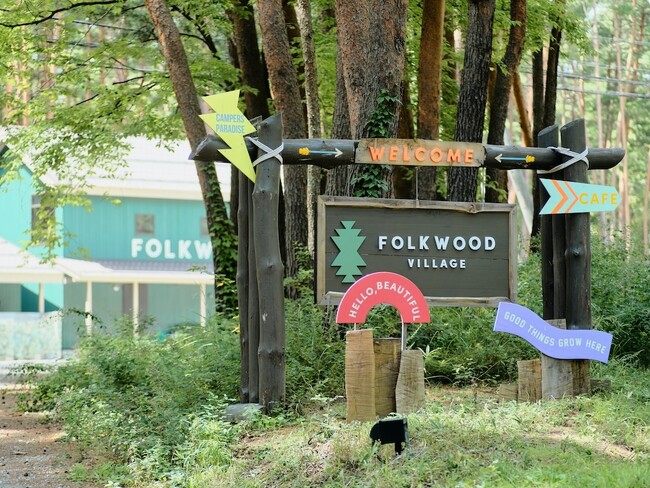 八ヶ岳のライフスタイルリゾート「FOLKWOOD VILLAGE」に、キャンプマスターがサポートする夏限定のファミリー体験プランが登場