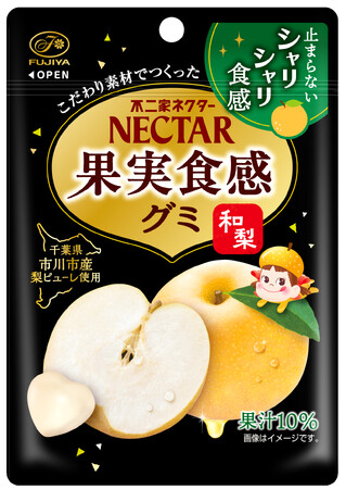 【不二家】千葉県市川市産「和梨」を使用した、止まらないシャリシャリ食感グミが再登場「ネクター果実食感グミ（和梨）」／「ネクターグミ（ピーチ／ミックス）」は果汁110％にリニューアル