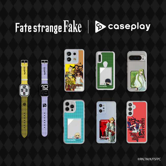 TVアニメ『Fate/strange Fake』のコラボスマートフォンアクセサリーが25デザイン×160機種以上のラインナップでcaseplayから登場！