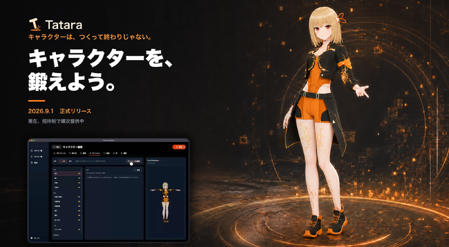 Livetoon、自分の3Dキャラクターに声・性格・できることを与える「Tatara」を発表。9月1日に正式リリースを予定。