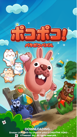 【LINE GAME】「LINE ポコポコ」、『しろたん』とコラボレーション開催中!