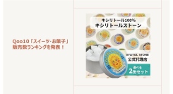 韓国でバズり中のキシリトールストーンがランクイン！ギルトフリーキャンディーでリフレッシュ～渡韓気分を楽しむ！トレンドの“韓国おやつ”もご紹介～