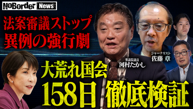 地上波タブーのニューメディア『NoBorderニュース』最新回公開