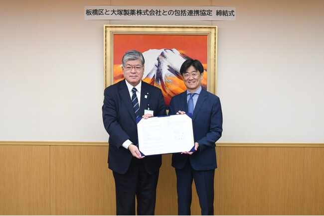 板橋区・大塚製薬株式会社と包括連携協定を締結