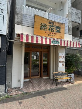 銀座緑花堂 徳川店 銀座緑花堂 徳川店