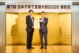 日本子育て支援大賞2026 表彰状授与の様子 日本子育て支援大賞2026 表彰状授与の様子