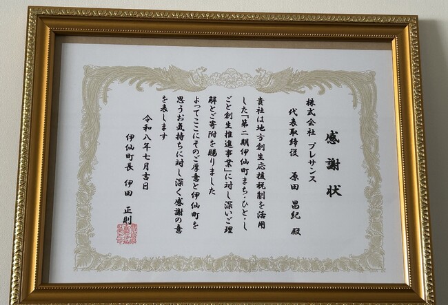 持続可能なまちづくりと憩いの場の再生に向けて。企業版ふるさと納税を活用し、鹿児島県伊仙町の「義名山公園」改修を支援しました
