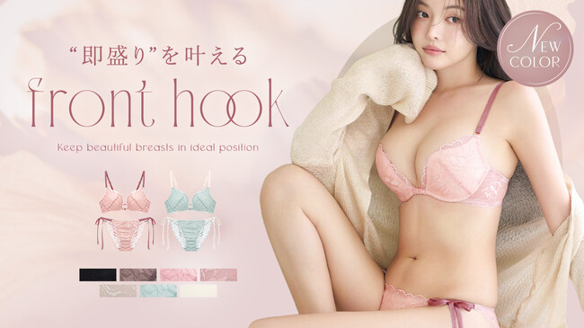 【新色発売】一時全サイズ完売の“即盛り”を叶える人気フロントホックブラに待望の新色！バイカラーのリボンがアクセントに。