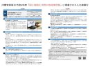 R6「国土強靭化民間の取組事例集」に掲載された入れ歯銀行 R6「国土強靭化民間の取組事例集」に掲載された入れ歯銀行