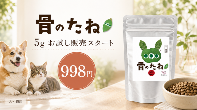 犬・猫の