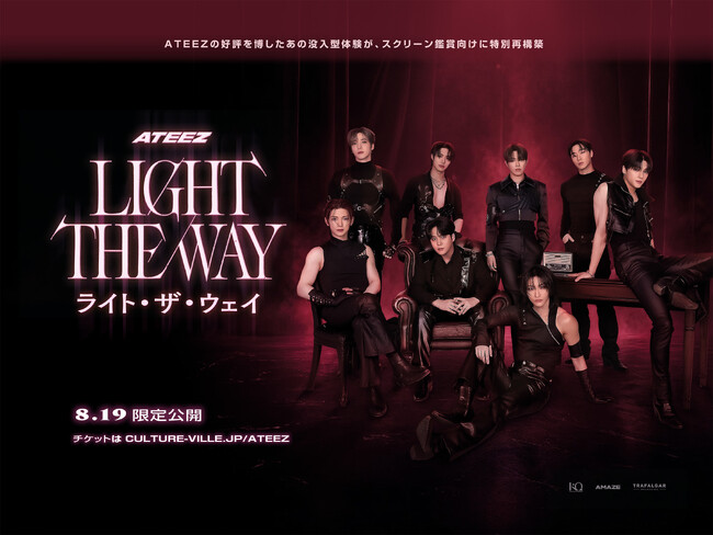 映画『ATEEZ : LIGHT THE WAY IN CINEMAS』8/19(水) TOHOシネマズ 日比谷ほか 超限定劇場公開が決定！ATEEZの没入型体験を大スクリーンで味わえる。