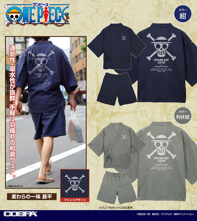 『ワンピース』より、「麦わらの一味」をイメージした甚平、「海軍」Tシャツ、パーカーなどが登場！【株式会社コスパ】