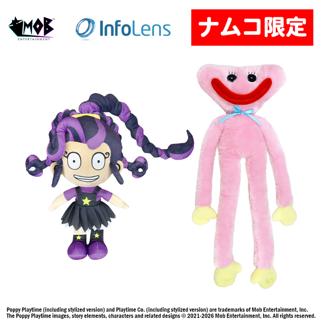 大人気ホラーゲーム、新キャラが初のプライズ化！ 『Poppy Playtime』キャラクターのBIGぬいぐるみ　2026年8月7日(金)よりナムコ限定で展開開始