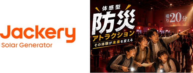 Jackery、夏休みに親子で楽しく学べる脱出ゲーム型防災イベントを開催！