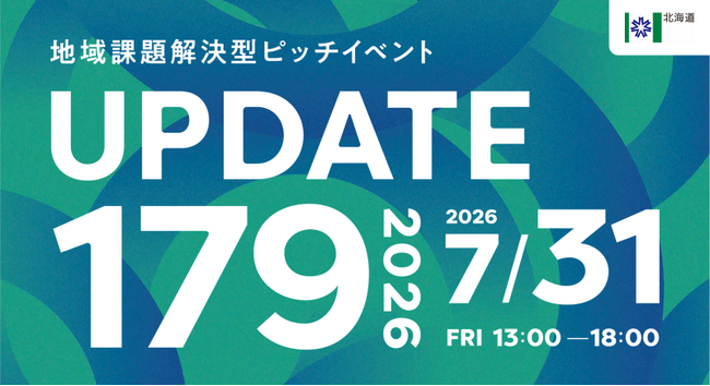 トータルブレインケアが北海道庁「UPDATE179 2026」登壇14社に選定