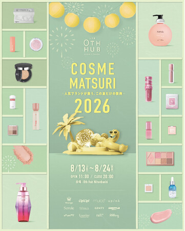 この夏だけの「コスメの祭典」！Wonjungyo、CipiCipi、muiceなどRainmakers全12ブランドが集結する合同ポップアップストアを開催