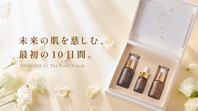阿部養庵堂薬品、新商品『養庵堂　１３ The First Touch』を8月8日（土）に発売。NMN*¹スキンケアとはじめて出会う3本。
