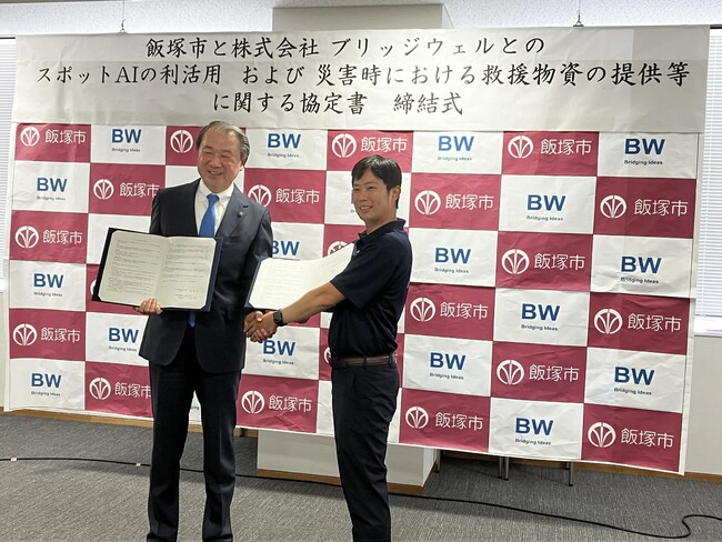 福岡県飯塚市と同時に2件の連携協定を締結
