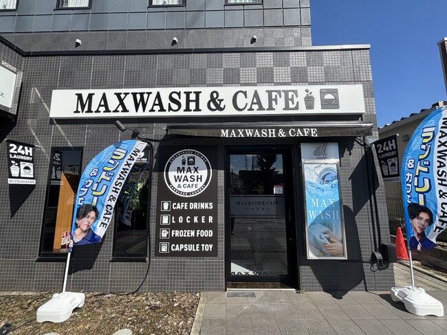 カフェスペース一体型コインランドリー「MAX WASH & CAFE 相模原駅前店」2026年7月30日（木）新規オープン！