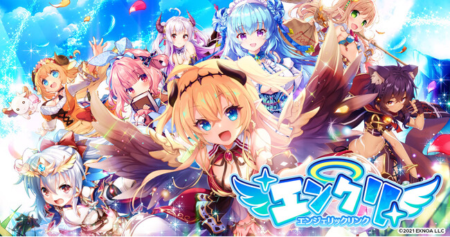 異世界ライフRPG『エンジェリックリンク』、「エンジェリックリンク5周年記念生放送」配信決定！