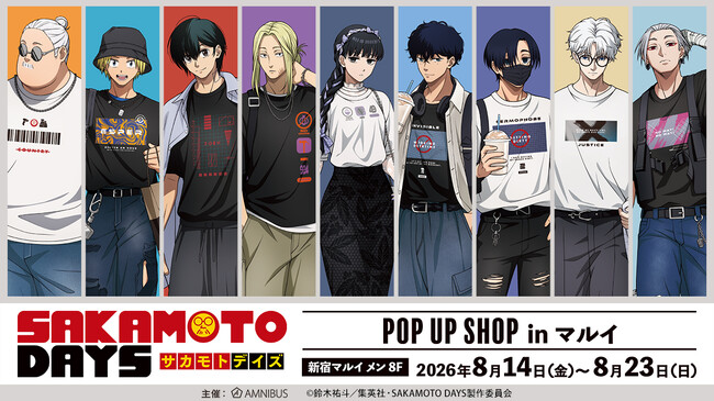 TVアニメ「SAKAMOTO DAYS」POP UP SHOP in マルイの開催が決定！