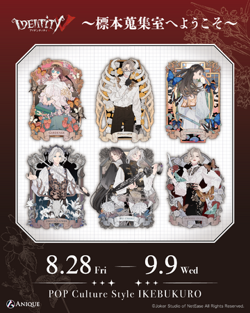『IdentityV 第五人格』より体験型POP UP SHOP「『IdentityV 第五人格』～標本蒐集室へようこそ～」が8月28日(金)より開催決定！
