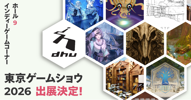 デジタルハリウッド大学［DHU］「東京ゲームショウ2026」に学生制作作品8点を出展