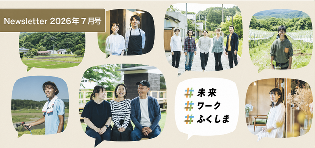 被災地ならではの事情を抱えた空き家の課題解決へ！福島県、ふくしま12市町村移住支援センター合同主催 『福島12市町村 空き家どうする大会議』を開催