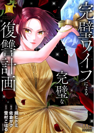 契約結婚、悪役令嬢、大正ロマンス、復讐サスペンスまで　エブリスタ発17作品が2026年6月に書籍・コミックとして刊行・配信開始